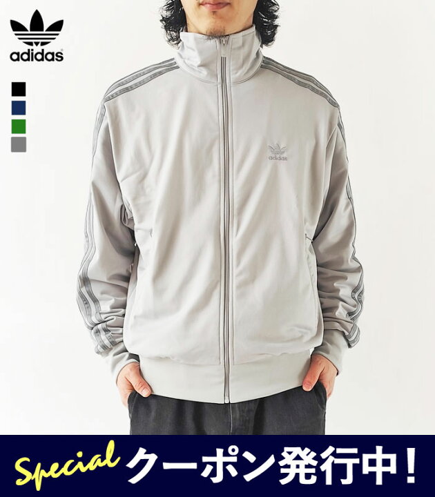 楽天市場】☆10%OFFクーポン発行中！アディダス ジャージ ジャケット 