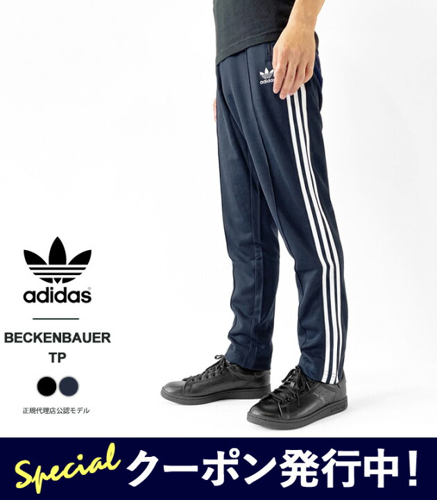 楽天市場】☆最大3,000円OFFクーポン発行中！アディダス ジャージ 