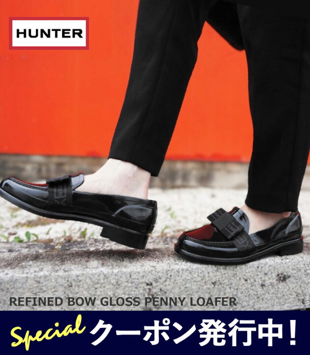 楽天市場】☆1000円クーポンプレゼント！【SALE】ハンター HUNTER 