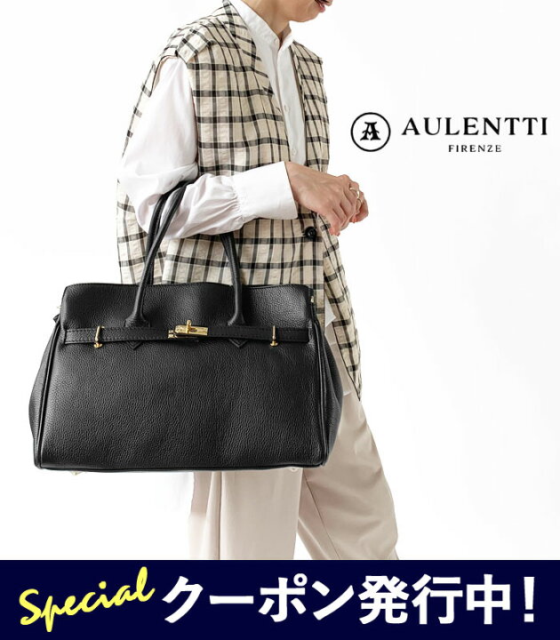 楽天市場】最大5000円クーポン発行中！AULENTTI / オウレンティ バッグ  