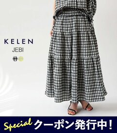 10%クーポン発行中！ ケレン スカート レディース KELEN JEBI TIERED DESIGN SKIRT ティアード デザイン ロングスカート LKL24HSK2025 チェック ロング丈 ミモレ丈 ウエストゴム シンプル 【2024SS 新作】