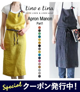 y9/5܂ŁI艿i{N[|IzGv l  [mG[i {[glbN O 100cm 100% n Lino e Lina (Apron Manon) ƒŐ􂦂 lf ylR|XΏہz