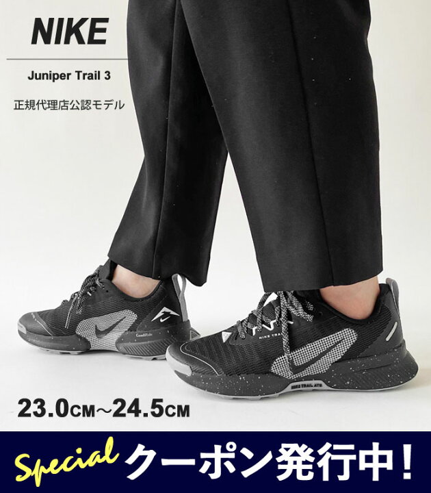 楽天市場】☆スーパーSALEクーポン配布中！【SALE】ナイキ スニーカー 