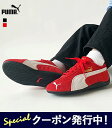 【★限定1,000円OFFクーポンプレゼント！】【 2026正規品再入荷 】プーマ puma スピードキャット スニーカー シューズ OG Speedcat OG レディース 春 夏 秋 冬 オールシーズン レッド ブラウン 23.0cm 23.5cm 24.0cm 24.5cm 398846-02 398846-31 【2026SS-WOMEN】