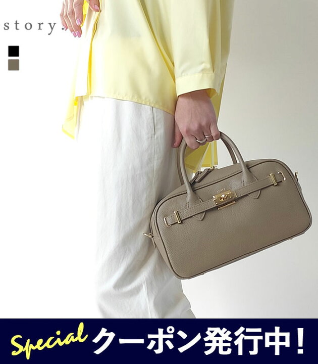 楽天市場】ストーリー バッグ レディース story. 3A-1748-4 
