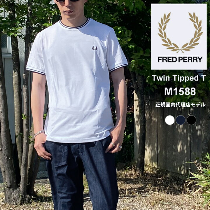 楽天市場】フレッドペリー Tシャツ メンズ FRED PERRY Twin Tipped T 