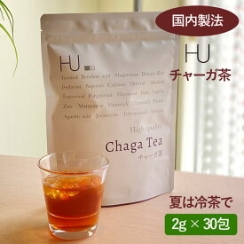 【正規販売店】 HU チャーガ茶 ティーパック 60g (2g×30包入り) ロシア産チャーガ100%使用 無添加 ノンカフェイン カバノアナタケ(チャーガ茶) 国内精製 チャーガティー chaga 【クーポン対象外】【ゆうパケット対象】