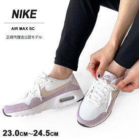 最大2000円クーポンプレゼント！ ナイキ エアマックス スニーカー レディース WMNS NIKE AIR MAX SC ウィメンズ エア マックス SC CW4554 120 カジュアル シューズ ローカット スポーツ 靴 白 ホワイト/プラチナムバイオレット 【2024SS 新作】