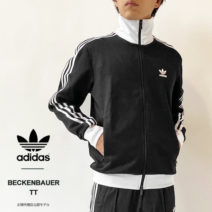 楽天市場】【SALE】アディダス ジャージ トラックジャケット メンズ 