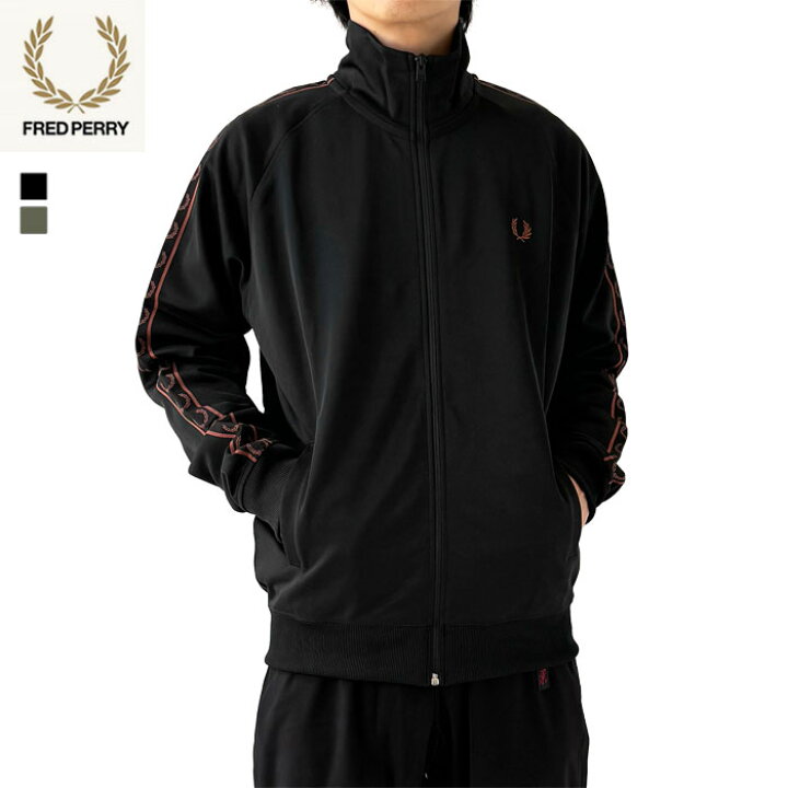 楽天市場】フレッドペリー トラックジャケット メンズ FRED PERRY 