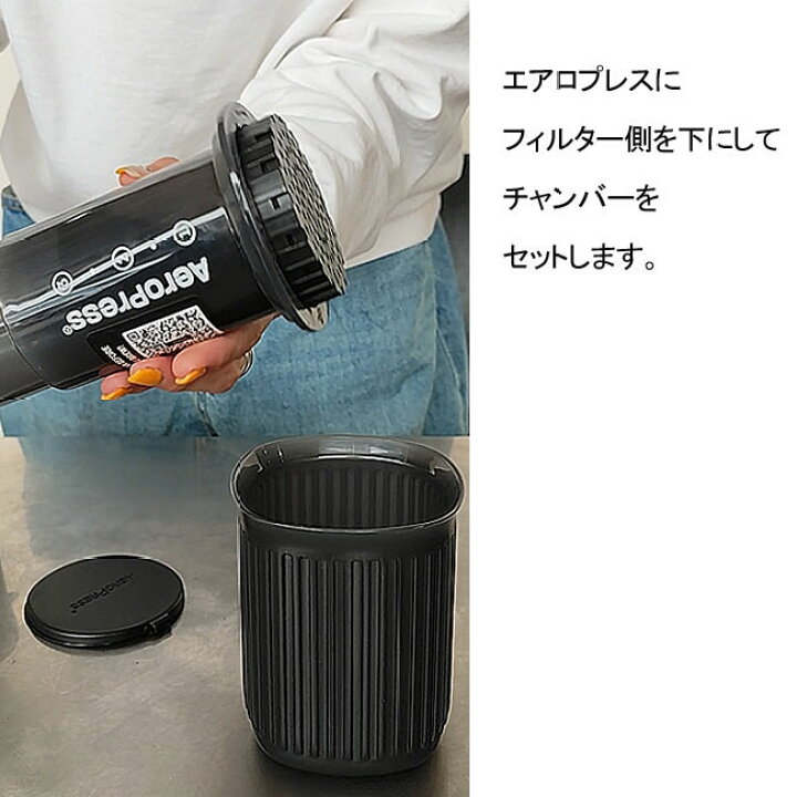 楽天市場】コーヒーメーカー プレス式 エアロプレス ゴー ペーパー 