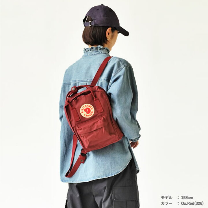 リュックサック カンケン 赤 Fjallraven kanken カンケン リュック 赤 