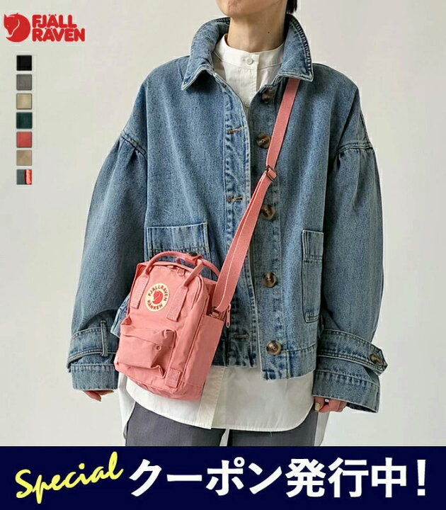 楽天市場】フェールラーベン カンケン スリング ミニ ショルダーバッグ 