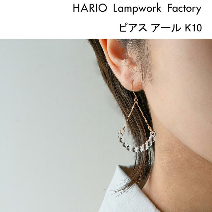 楽天市場】【☆1,000円クーポン発行中！】ハリオ ランプワーク 