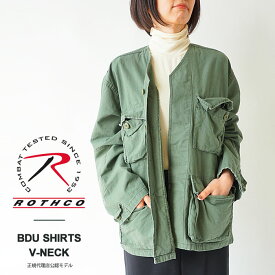 限定クーポン先行配布中！ ROTHCO ロスコ ミリタリー ジャケット シャツ BDU シャツジャケット 長袖 BDUシャツ Vネック ノーカラー ビンテージ加工 コットン リップストップ BDU SHIRTS V-NECK BDSH-V【6712】