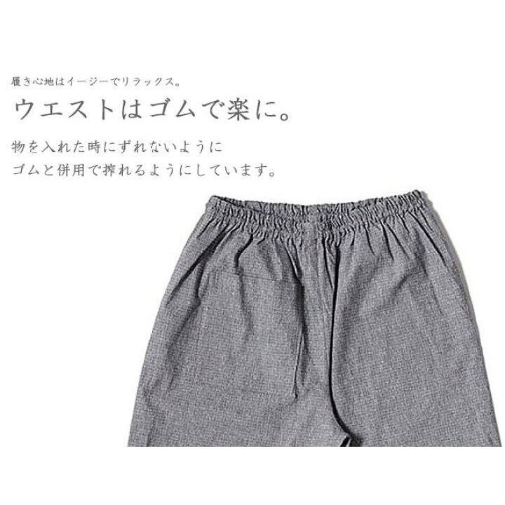 楽天市場】うなぎの寝床 もんぺ MONPE 板染 ストレッチ MIYAMA-ITA 