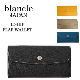 最大2000円クーポンプレゼント！ blancle ブランクレ 長財布 レディース 本革 かぶせ 財布 レザー 革 小銭入付き フラップウォレット L.SHIP FLAP WALLET bc1064 (13-0136/13-0138/13-0140/13-0141)≪★返品交換対象外≫