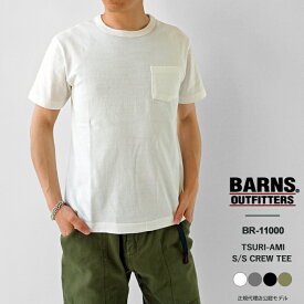 限定クーポン先行配布中！ バーンズ アウトフィッターズ Tシャツ メンズ Barns Outfitters TSURI-AMI SS CREW-T BR-11000 半袖 胸ポケット付き クルーネック 吊り編み 天竺 丸胴 【2024SS 新作】【ゆうパケット対象】【6712】