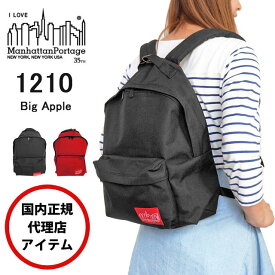 楽天市場 アップル 公認 リュックの通販