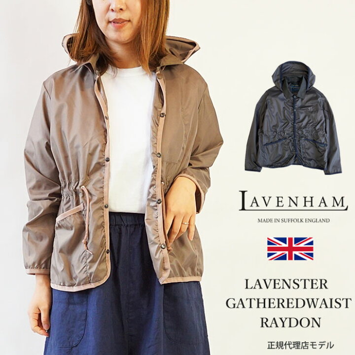 楽天市場 Off ラベンハム ナイロン ジャケット レディース Lavenham ラブンスター ギャザーウエスト レイドン Lavenster Gatheredwaist Raydon ブルゾン 着脱フード 英国製 Slj1135 返品交換対象外 J Pia