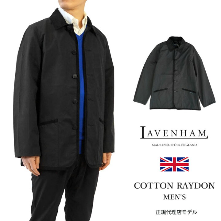 楽天市場】限定クーポン発行中！ラベンハム ジャケット LAVENHAM  