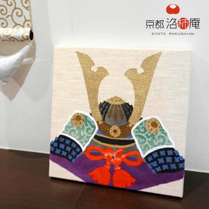 楽天市場 京都洛柿庵 麻のファブリックパネル 兜 cm アートパネル 正方形 ミニパネル 和風 和モダン 壁掛け 壁飾り ウォールパネル インテリア おしゃれ 雑貨 端午の節句 Ljp 003 J Pia 楽天市場 京都洛柿庵 麻のファブリックパネル 兜 cm アートパネル 正方形 ミニパネル 和風 和モダン 壁掛け 壁飾り ウォールパネル インテリア おしゃれ 雑貨 端午の節句 Ljp 003 J Pia