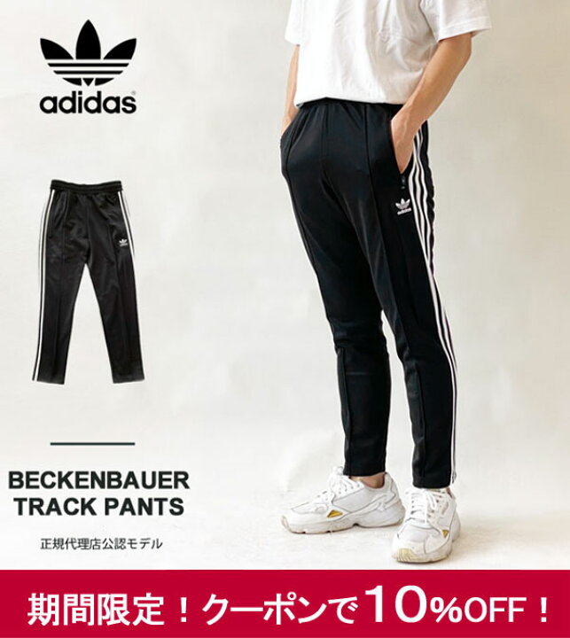 楽天市場 クーポン10 Off アディダス ジャージ パンツ メンズ Adidas アディカラー ベッケンバウアー プライムブルー トラックパンツ スポーツ トレーニングパンツ Beckenbauer Track Pants Izp31 H 22ss 新作 J Pia