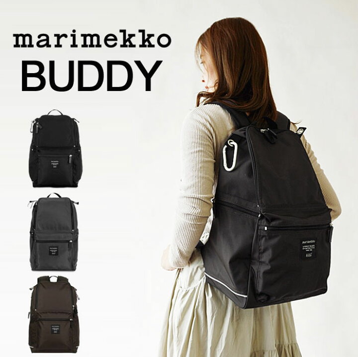 楽天市場 Marimekko マリメッコ Buddy リュック バディ バックパック リュックサック デイパック l ナイロン バッグ カラビナ 機能性 レディース メンズ J Pia