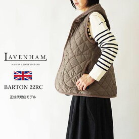 最大2000円クーポンプレゼント！ ラベンハム キルティング ベスト LAVENHAM バートン 中綿ベスト フード付き ジレ ノースリーブ キルティングジャケット BARTON WOMENS 22 RC LADIES SLJ3165