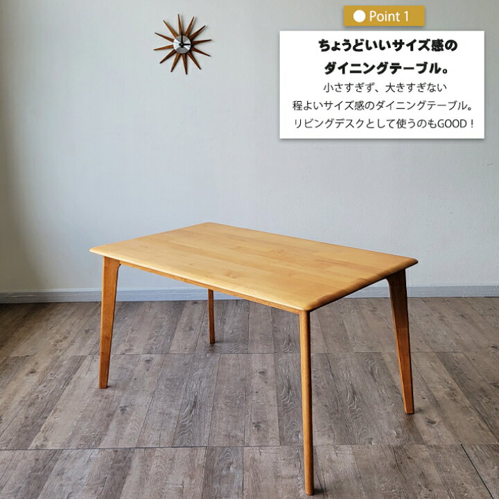 楽天市場】【全品10％オフクーポン】 ダイニングテーブル 幅130cm 北欧 