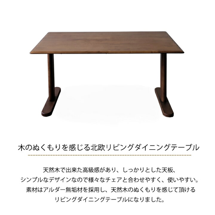楽天市場】【全品10％オフ】 ダイニングテーブル リビングダイニング 
