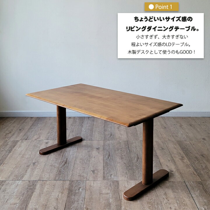 楽天市場】ダイニングテーブル リビングダイニング LDテーブル 幅140cm 