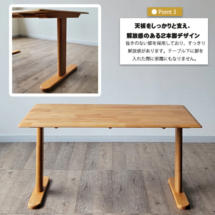 楽天市場】ダイニングテーブル リビングダイニング LDテーブル 幅140cm