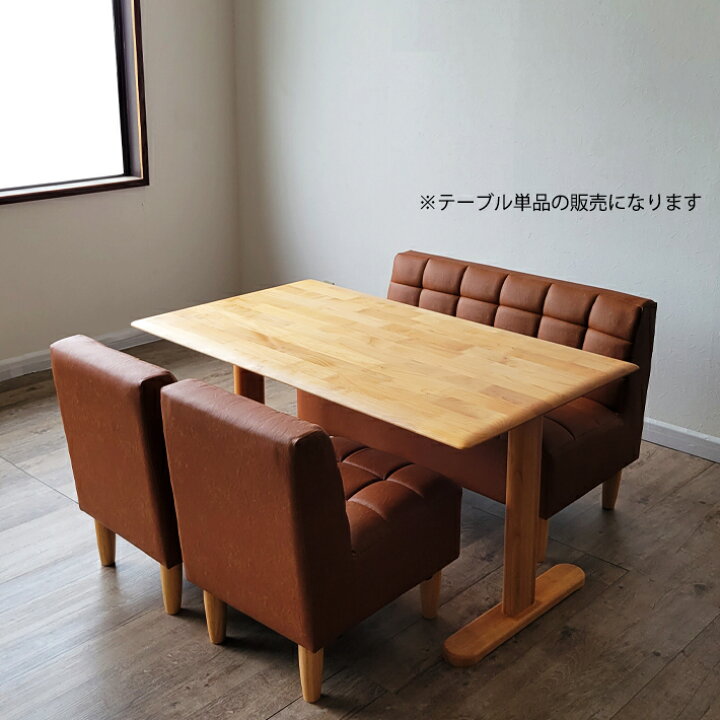 楽天市場】ダイニングテーブル リビングダイニング LDテーブル 幅140cm