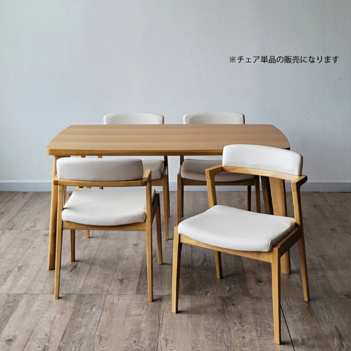 楽天市場】【全品10％オフ】 ダイニングチェア 2脚セット 北欧 
