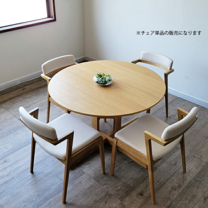 楽天市場】【10％オフクーポン配布】 ダイニングチェア 2脚セット 