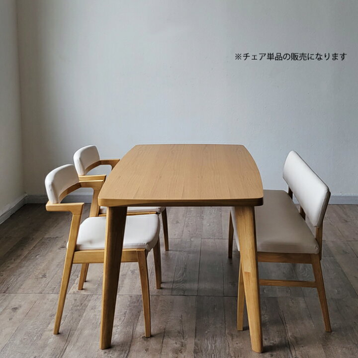 楽天市場】【10％オフクーポン配布】 ダイニングチェア 2脚セット 