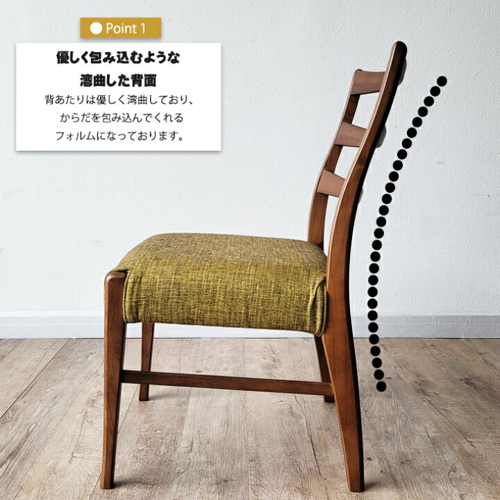 楽天市場】ダイニングチェア 2脚セット 北欧 シンプル アルダー無垢材 