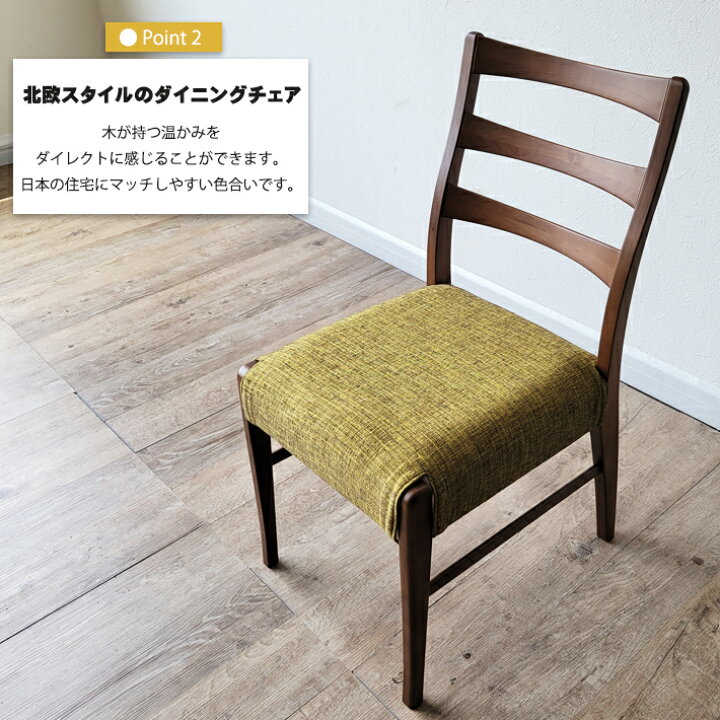 楽天市場】ダイニングチェア 2脚セット 北欧 シンプル アルダー無垢材 