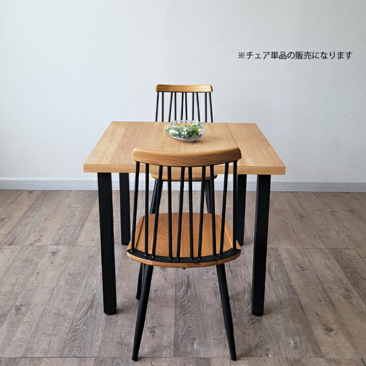 楽天市場】【ポイント5倍】 ダイニングチェア リビングチェア 北欧 