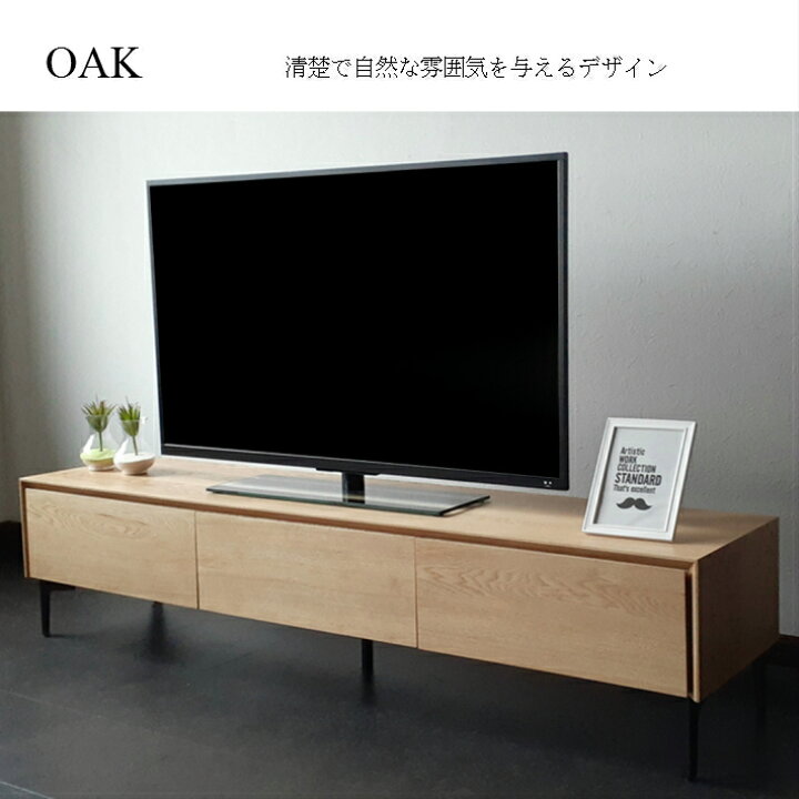 楽天市場】【全品10％オフ】 180cm幅 テレビボード テレビ台 