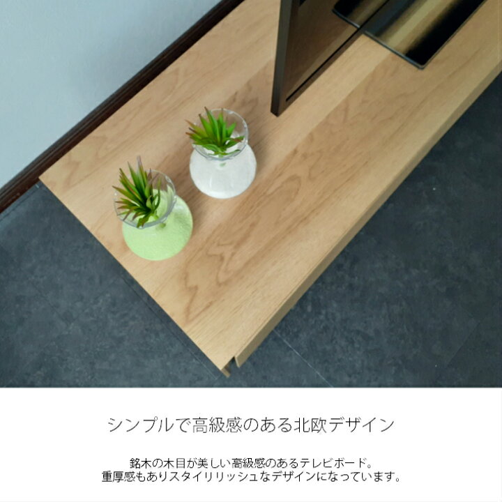 楽天市場】【全品10％オフ】 180cm幅 テレビボード テレビ台 