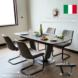 セラミック ダイニングテーブルセット 伸長式 ダイニング5点セット 4人用 伸縮式 140cm 180cm イタリアンセラミック 強化ガラス 天板 ダイニングチェア モダン 食卓セット 木製 北欧デザインおしゃれ 高級感 人気商品 送料無料