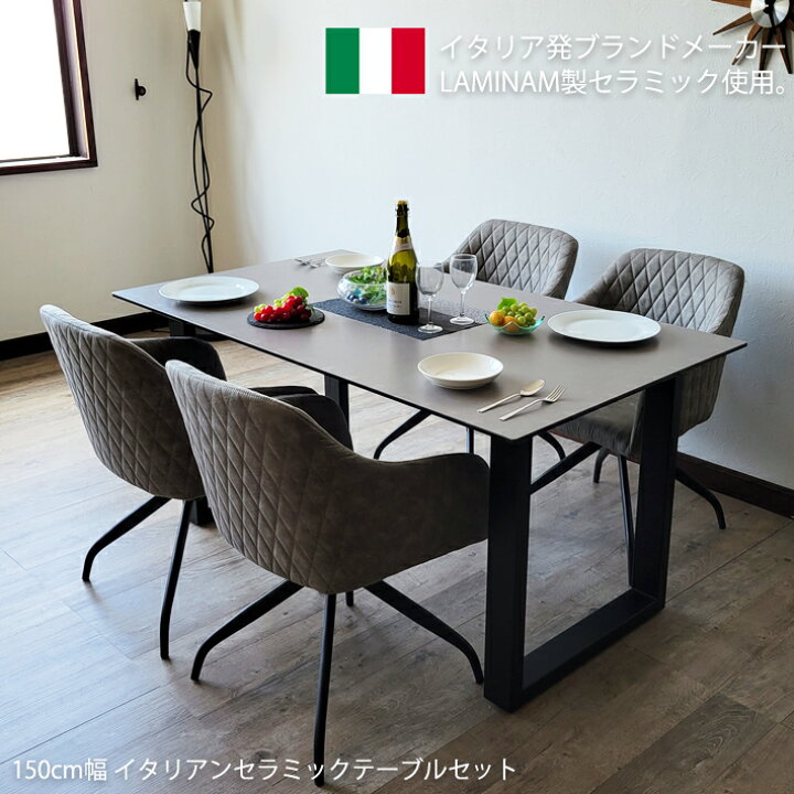 楽天市場】【全品10％オフ】 ダイニング5点セット 150ルイーズ 