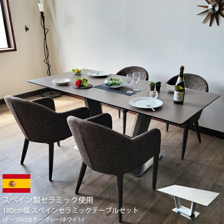 楽天市場】セラミック ダイニングテーブル ダイニングテーブルセット  