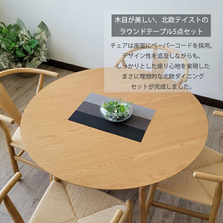 楽天市場】ダイニングテーブルセット 丸テーブル 5点セット 5人用 高級 