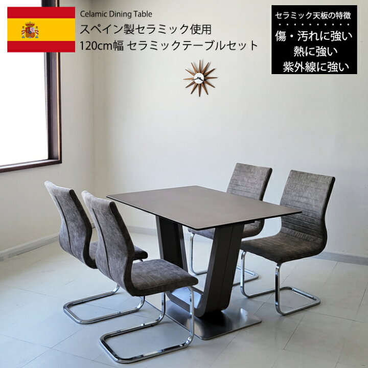 極美品】高級セラミックテーブル スペイン性 ウォールナット材 グレー 
