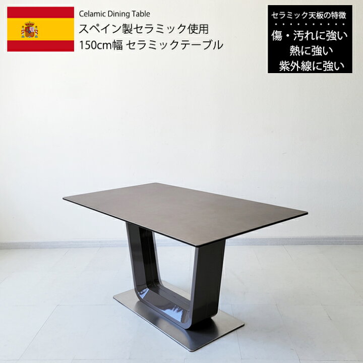 楽天市場】【全品10％オフ】 ダイニングテーブル セラミック 150cm 4人 