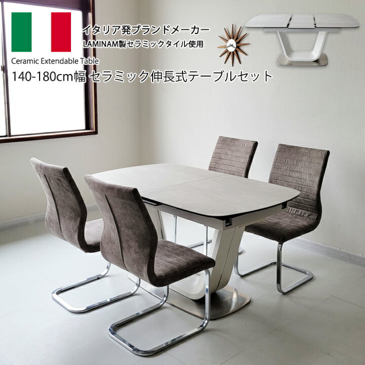 楽天市場】ダイニングテーブルセット セラミックテーブル 伸縮  