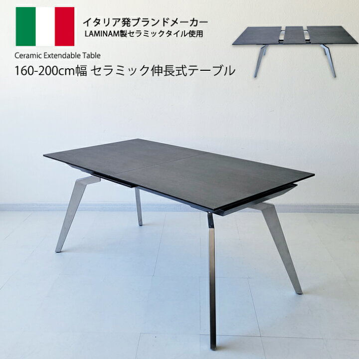 楽天市場】伸張式ダイニングテーブル FD セラミックテーブル 伸縮 